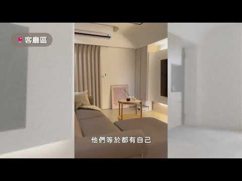 25坪中古屋格局全翻新  變身現代質感無印宅