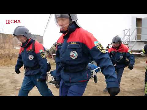 Готовность Якутии к ЧС проверили на учениях гражданской обороны