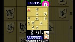 実戦詰将棋、五手詰、１分で2～3級です。7月24日出題