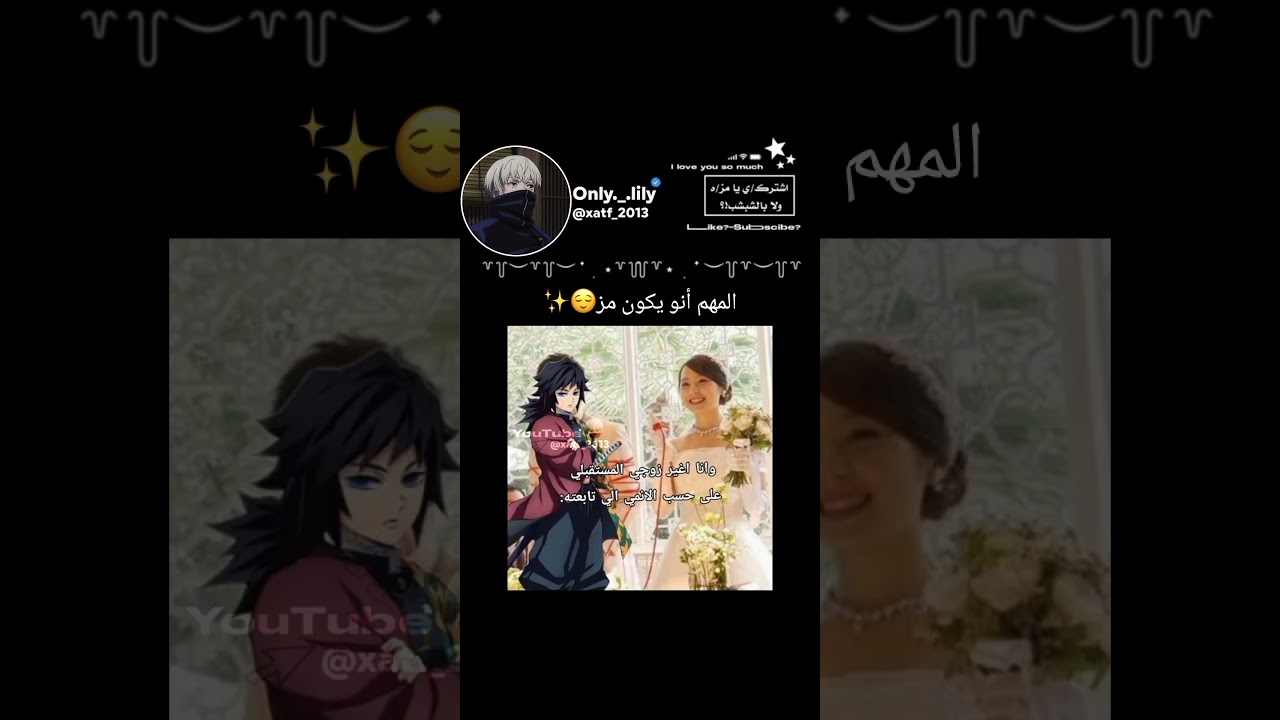 بس إينوماكي الأصل😭🫀 #anime #اكسبلور #اهميه #duet #النظافه #overlay #اعتني #answer #المراه