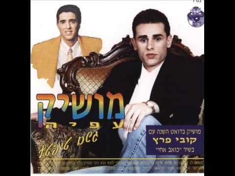 מושיק עפיה אין בי כוח Moshik Afia