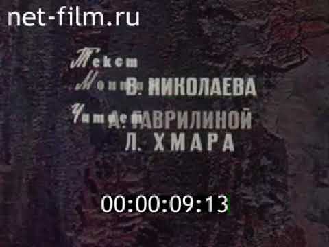 USSR visits SFR Yugoslavia National Anthems - 1971