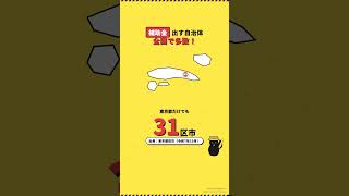 感震ブレーカーは補助金で実質タダになる