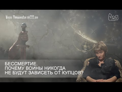 Почему каста воинов никогда не подчинится касте купцов? (Видео)