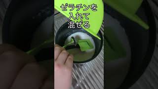 ソフトクリーム作ったら大変すぎた #手作り #料理 #cooking #簡単レシピ