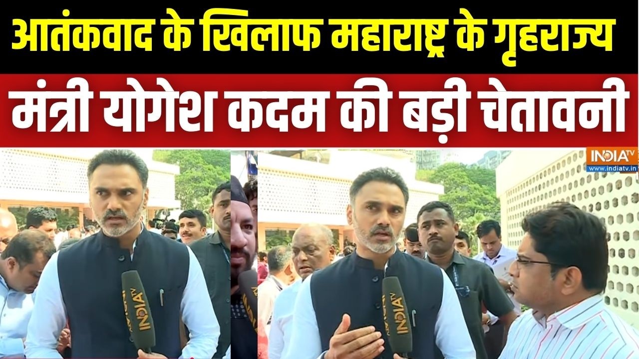 ATS Action in Maharashtra: आतंकवाद के खिलाफ महाराष्ट्र के गृहराज्य म?