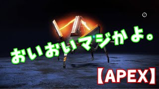 誰も見てないと拗ねて19連ガチャを引いた結果が…【APEX Legends】