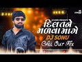 Dil Tane Madva Mage Chill Out Mix Dj Sonu Vishal Hapor New Gujarati Love Song