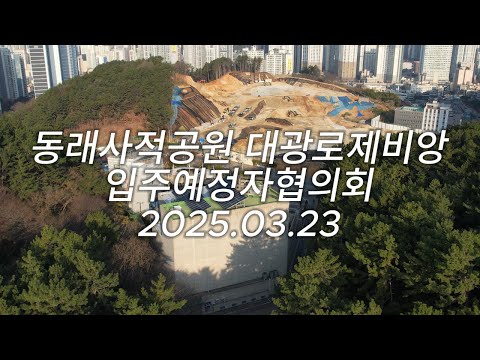 공사현장 25.03.23