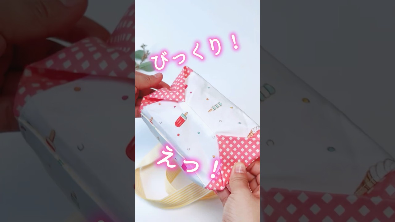 意外な作り方なのに定番型で最強💪使いやすいミニバッグの作り方　ハギレ活用◎ 底三角マチのミニトート👜長財布もOKサイズ✨初心者さんもぜひ😄mini tote bag sewing