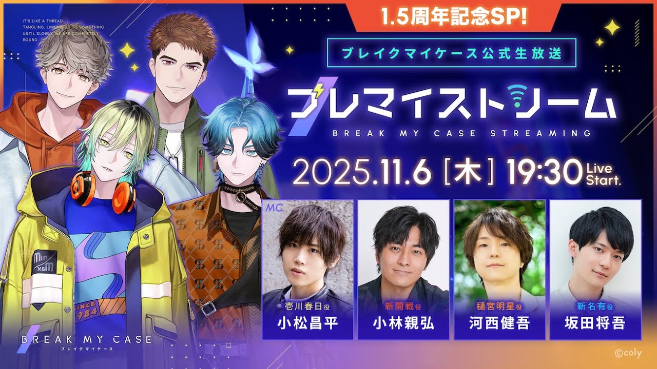 X分でわかるブレマイ - ブレイクマイケース