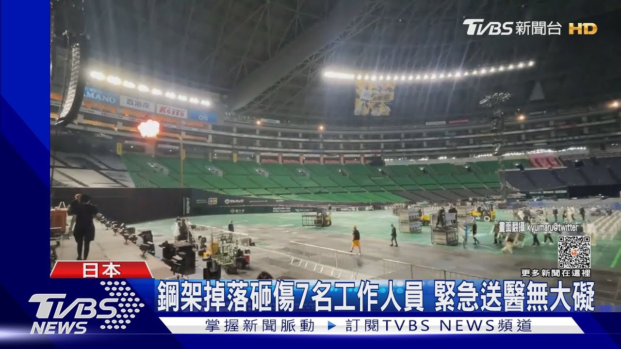 日本樂團B’z演唱會舞台傳意外！　拆卸作業「鋼架掉落」砸傷7人送醫
