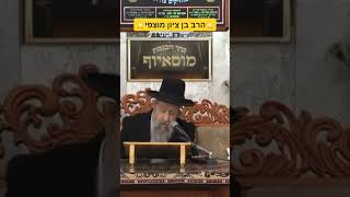 ⭐️הרב בן ציון מוצפי⭐️ לכבוד חג החנוכה🕎 הרב_בן_ציון_מוצפי  ✨️🙏🏻 #מוסאיוף (בית הכנסת מוסאיוף - ערוץ חדש) - התמונה מוצגת ישירות מתוך אתר האינטרנט יוטיוב. זכויות היוצרים בתמונה שייכות ליוצרה. קישור קרדיט למקור התוכן נמצא בתוך דף הסרטון