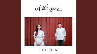 She Has Gotten Pretty