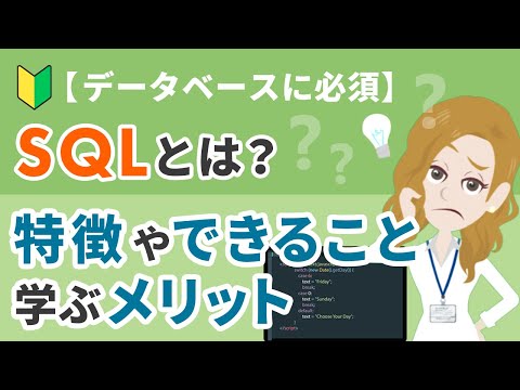 サイベースについて詳しく解説