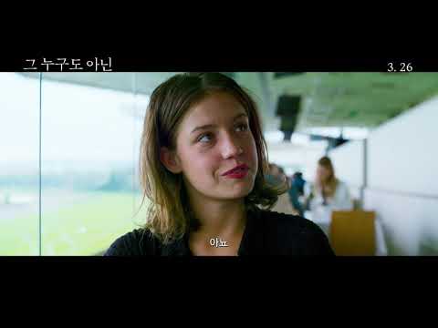 [그 누구도 아닌] 메인 예고편