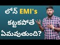 Loan EMI In Telugu What Happens If Loan EMI Is Not Paid Kowshik Maridi