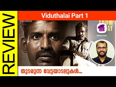 Viduthalai Part 1 Tamil Movie Review By Sudhish Payyanur @monsoon-media