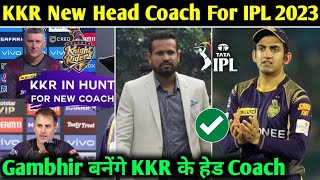 IPL 2023: KKR Next Head Coach After Brendon McCullum | KKR New Head Coach 2023 | CricTalk Hindi