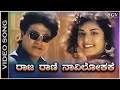 Raja Rani Navilokake Video Song Savyasachi Shivarajkumar Prema Sadhu Kokila