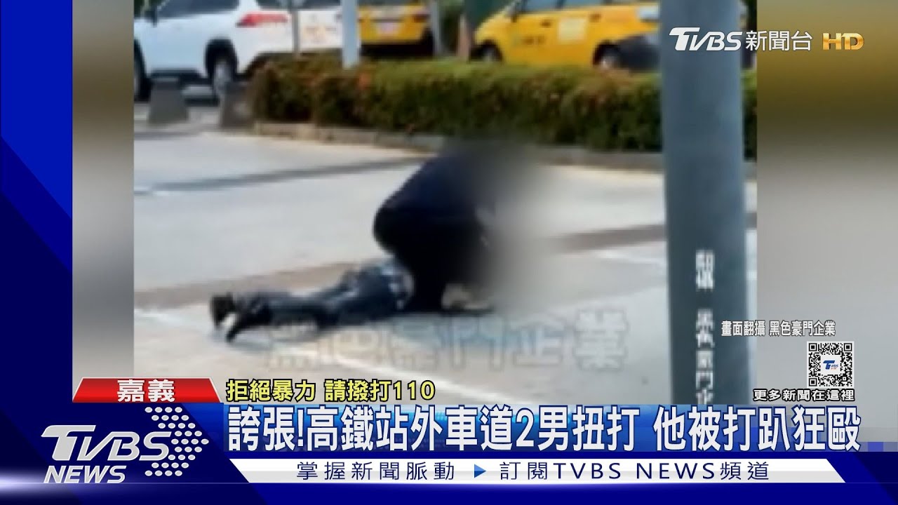 不滿被告！2男高鐵站狹路相逢　壓地上扭打又要互告