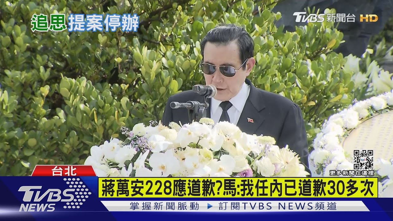 將提案停辦228追思會 藍議員:杜絕投機者