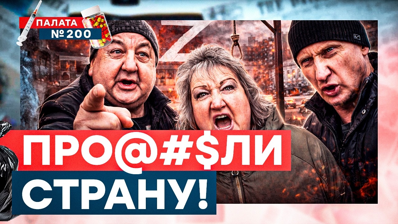 АДИЩЕ! Опрос в Москве! Как наказать не согласных с царем? Они не знают как выж?