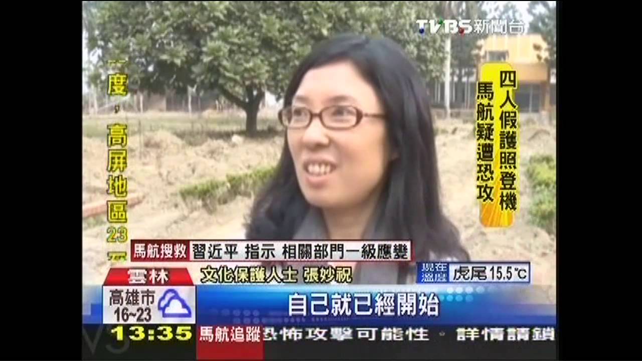 閃拆央廣虎尾台　雲縣府挨轟文化殺手