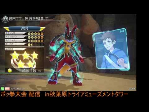 Toratawa 3on3: Regsi (Redcario) vs Kei (Lucario) - Casuals