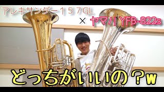 Video thumbnail for 【ブログ動画】アレキサンダー157GL×ヤマハYFB-822s どっちがいいの？w by 本橋隼人