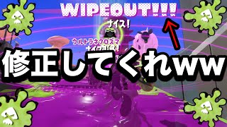 【緊急】天才視聴者が考案した禁断の害悪戦術が無限に勝ててやばすぎるんだがｗｗｗｗ【Splatoon3】
