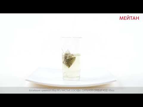 Altai herbal collection №2 Robust Siberian Series MeiTan