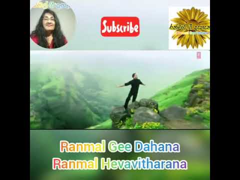 Thisara Wile Piuma Nelu Sinawe Video Song.......Samitha Mudunkotuwa & Greshan Ananda