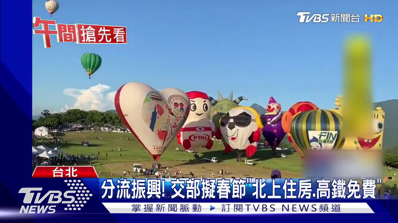分流振興! 交部擬春節「北上住房、高鐵免費」