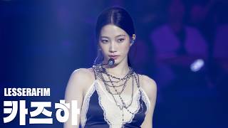 260530 르세라핌 카즈하 CELEBRATION 직캠 4K Fancam - 엠 카운트다운 X 메가 콘서트