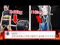 사람인가 싶은 한국 운동 유튜버... 3대 540KG, 풀업 90KG, 딥스 110KG, 달리기, 맨몸운동 퍼포먼스, 세계 턱걸이 기네스
