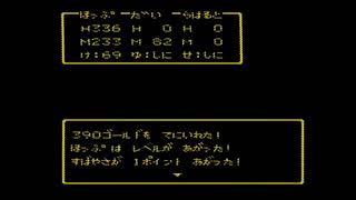 某漫画的ドラクエ3パート35　大魔導士ポップ脳筋に転職する。