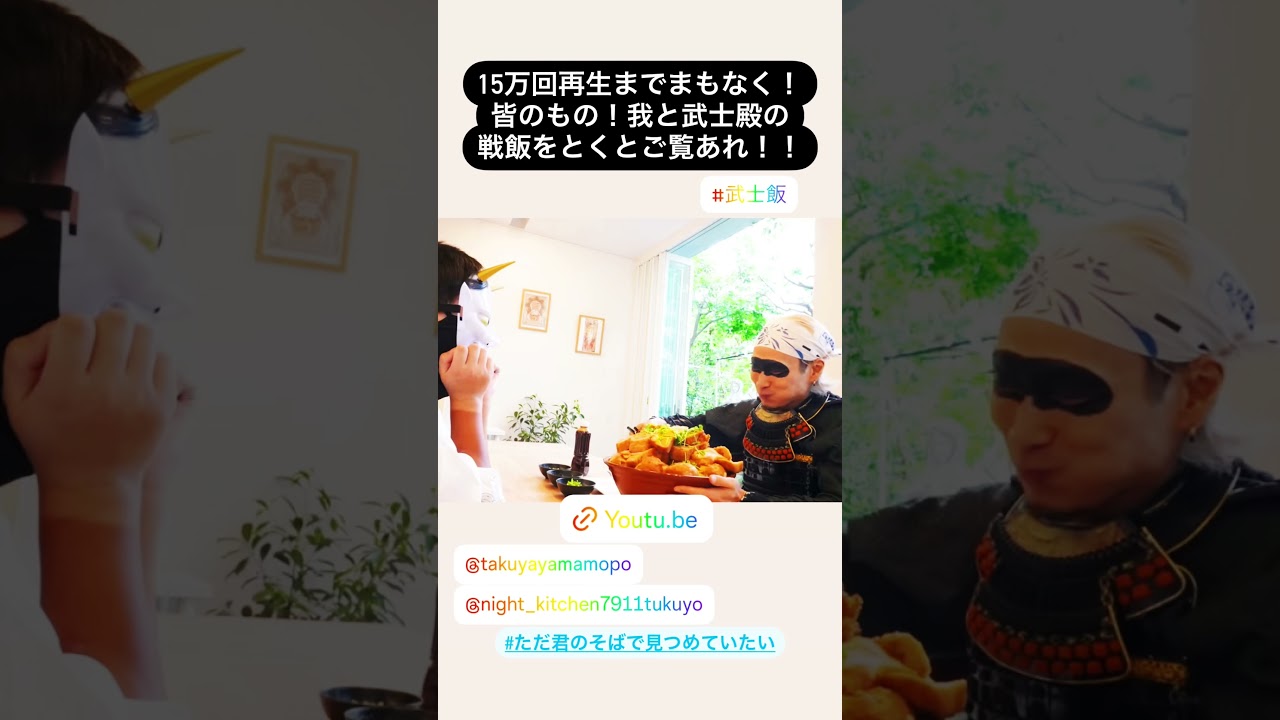 ただ君の側で見つめてたい。武士飯月夜で検索🔍#大食い #大食い動画 #飯テロ #武士飯 #月夜 #キング山本 #フードファイト #フードファイター #愛しい #尊い #生まれてきてくれてありがとう