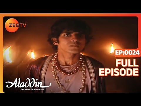 Aladdin Jaanbaaz Ek Jalwe Anek | Ep.24 | Aladdin कैसे गिरा खाई में? | Full Episode | ZEE TV