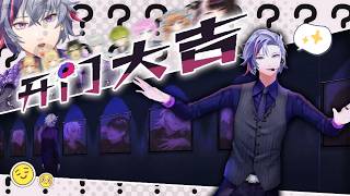 【彩虹社中文】一款管人开门大吉【不破湊/にじさんじ】