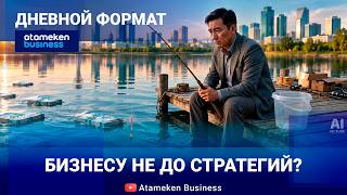 В какой реальности &ldquo;зарабатывает&rdquo; МСБ? 