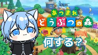 【あつ森】ちょっとやる # 003