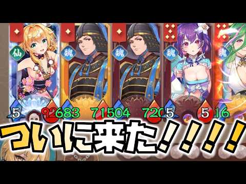 放置少女でダイヤ土行孫ゲット！運命の絵札15日目の奇跡とは？