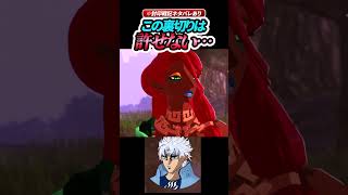 ガノンドロフに切り捨てられたアルディの怒りが辛すぎる【ゼルダ無双 封印戦記】#ゲーム実況 #ゼルダの伝説 #shorts