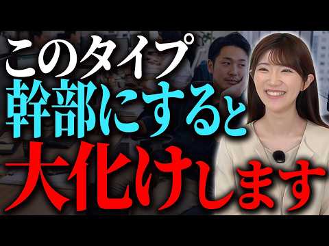 その“サボり魔”、実は次期幹部です