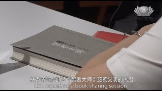 Discovering Great Wisdom from the Lotus Sutra