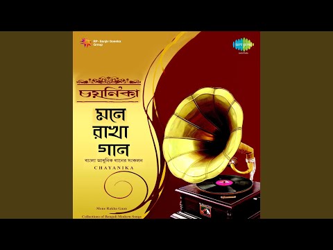 Saat Bhai Champa Jagore — watch video