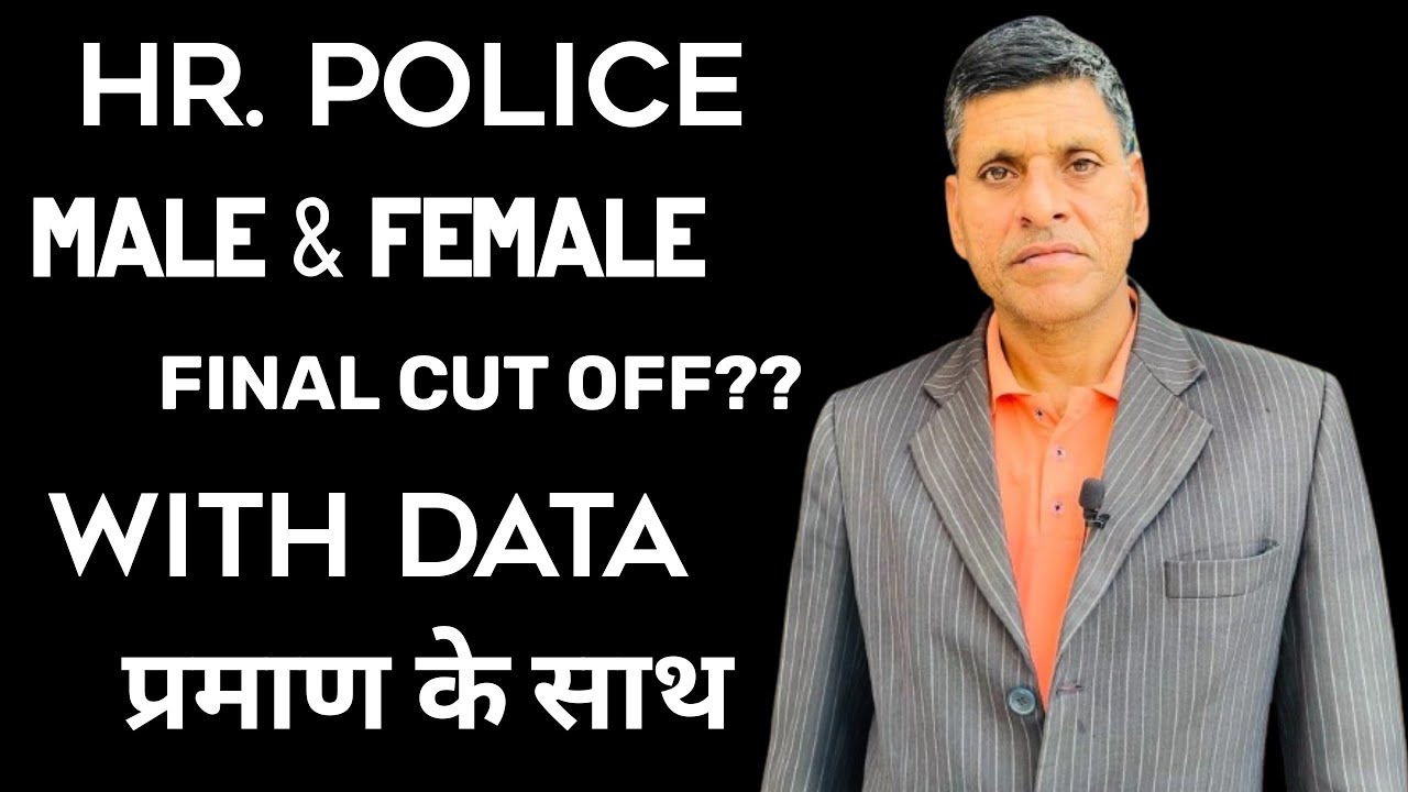 HR. POLICE  MALE & FEMALE FINAL CUT OFF ??  WITH DATA प्रमाण के साथ || #HSSC