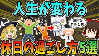 Harvard University Study! 5 Life-Changing Ways to Spend Your Holidays