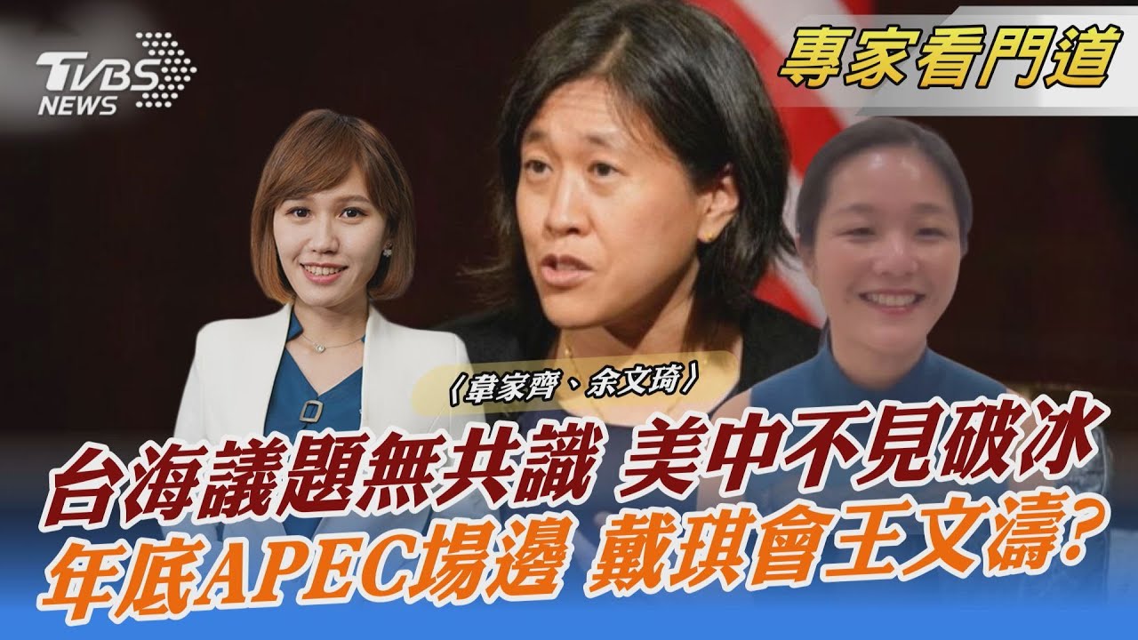 秦剛會伯恩斯　「台灣問題沒共識」美中尚待融冰